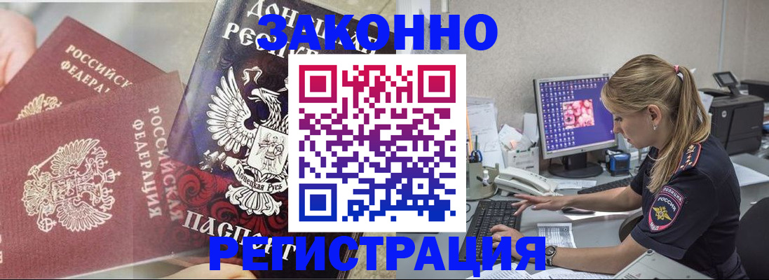 прописка штамп в Ужуре