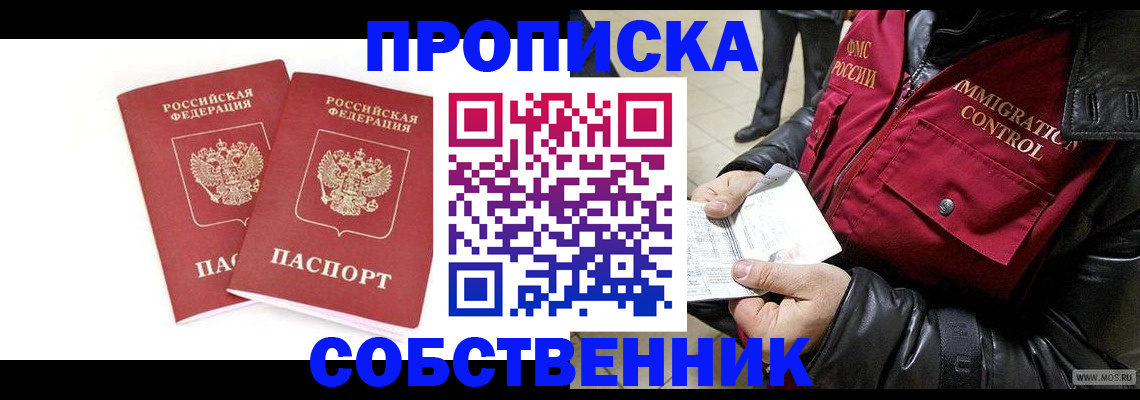 прописка паспорт в Ужуре