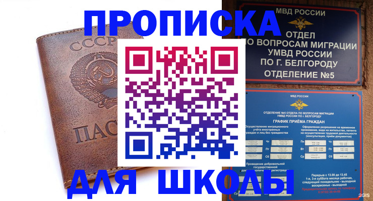 прописка для кредита в Ужуре