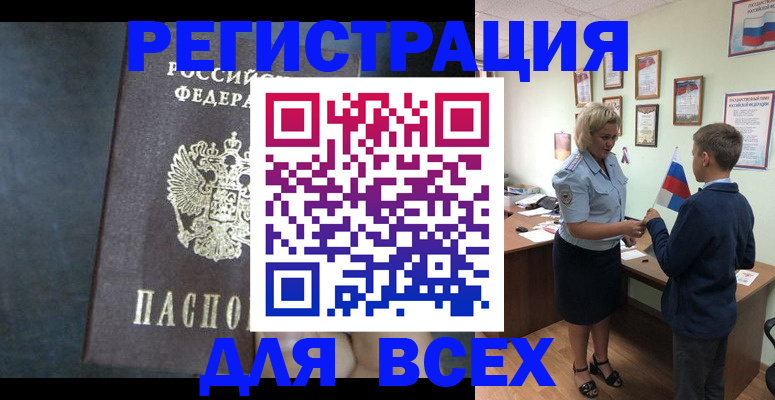 регистрация для дет. сада в Ужуре