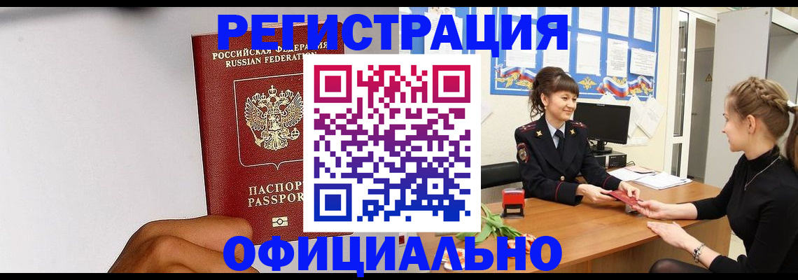 временная регистрация поиск в Ужуре